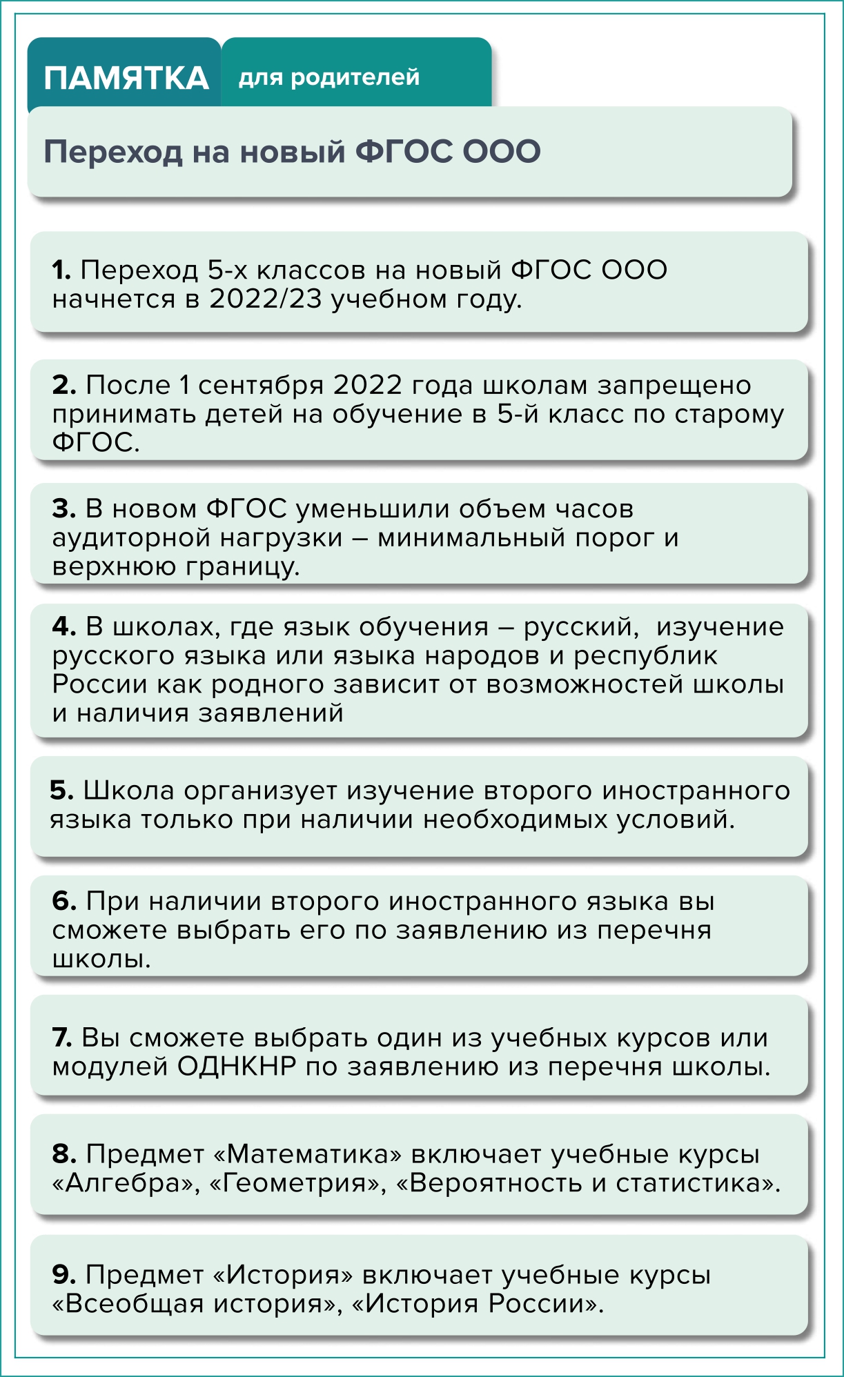 ФГОС » Отдел образования Администрации Краснотуранского района